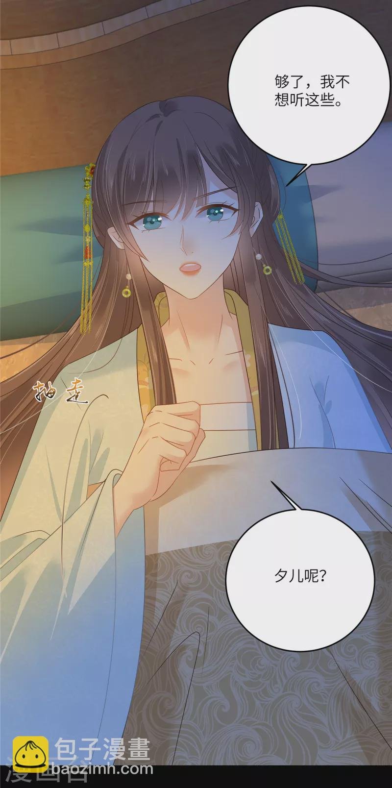 第249话 我们的孩子没了