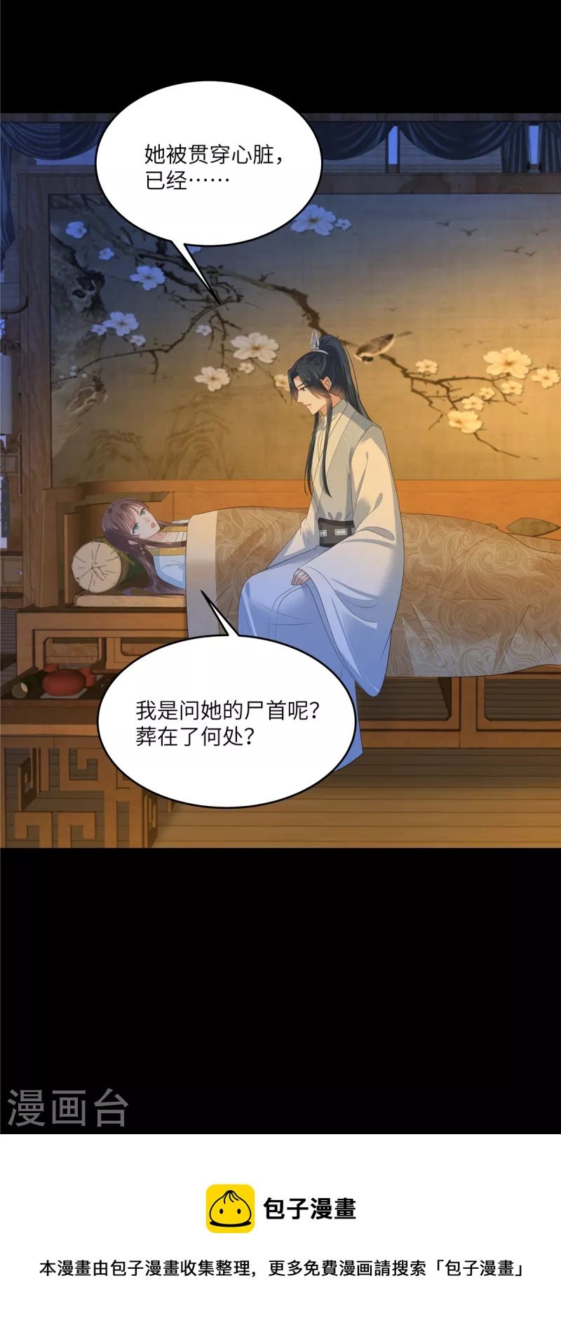 第249话 我们的孩子没了