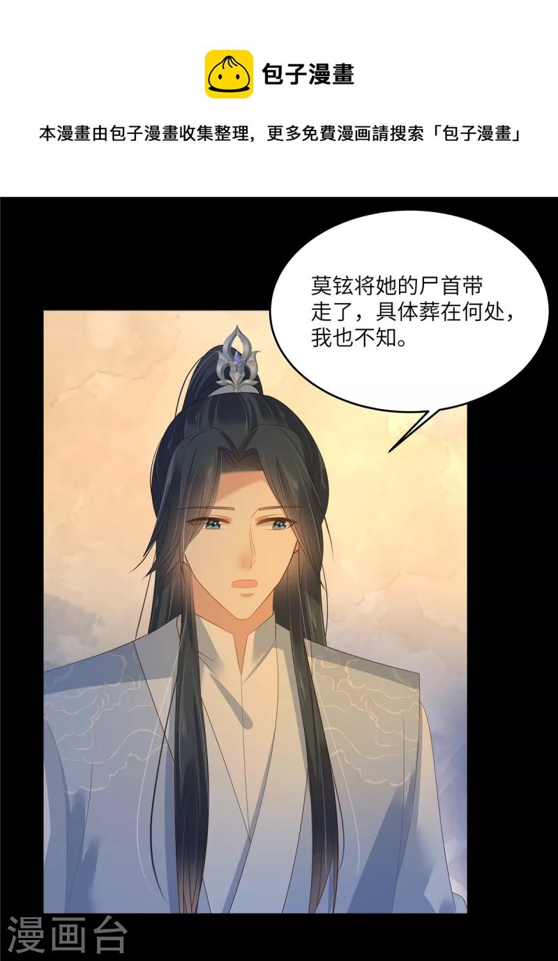 第250话 绝不能让他活着回来