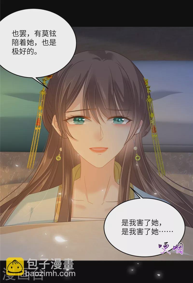 第250话 绝不能让他活着回来
