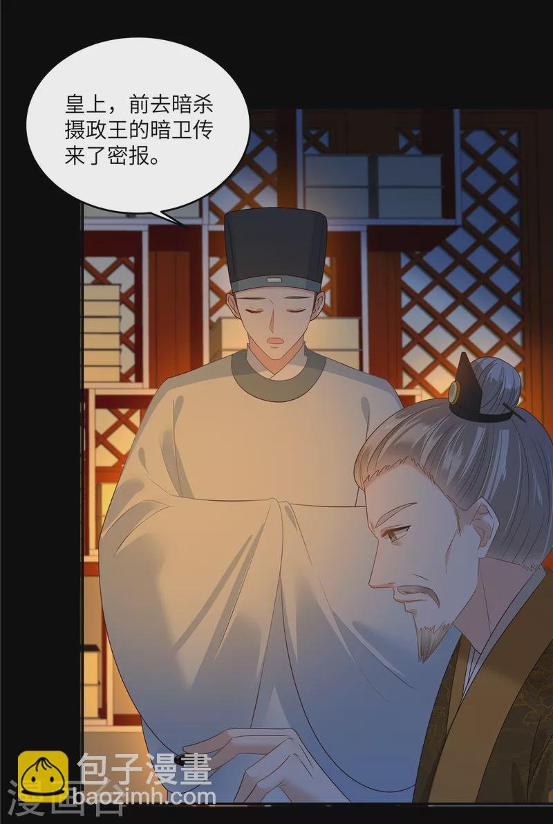 第250话 绝不能让他活着回来