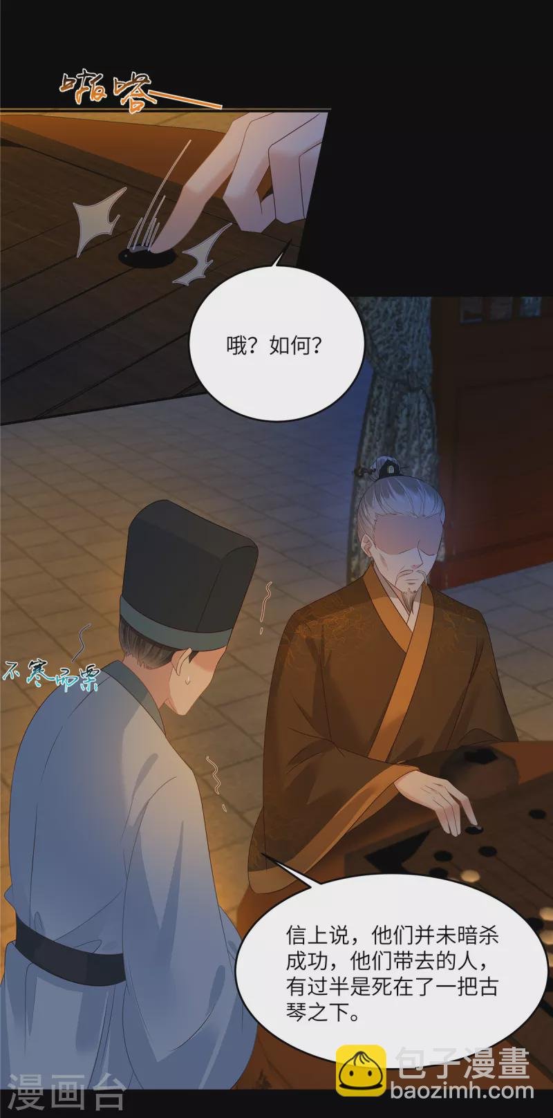 第250话 绝不能让他活着回来