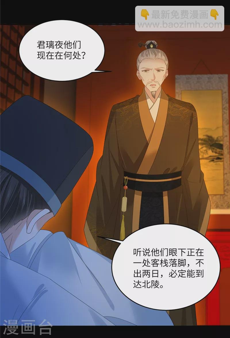 第250话 绝不能让他活着回来