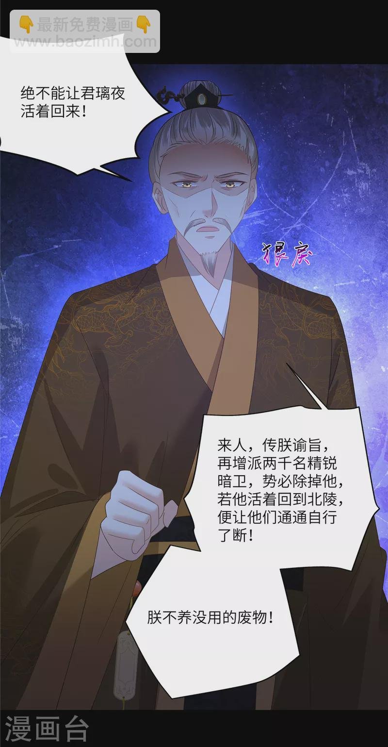 第250话 绝不能让他活着回来