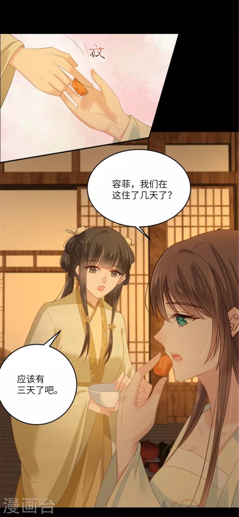 第250话 绝不能让他活着回来