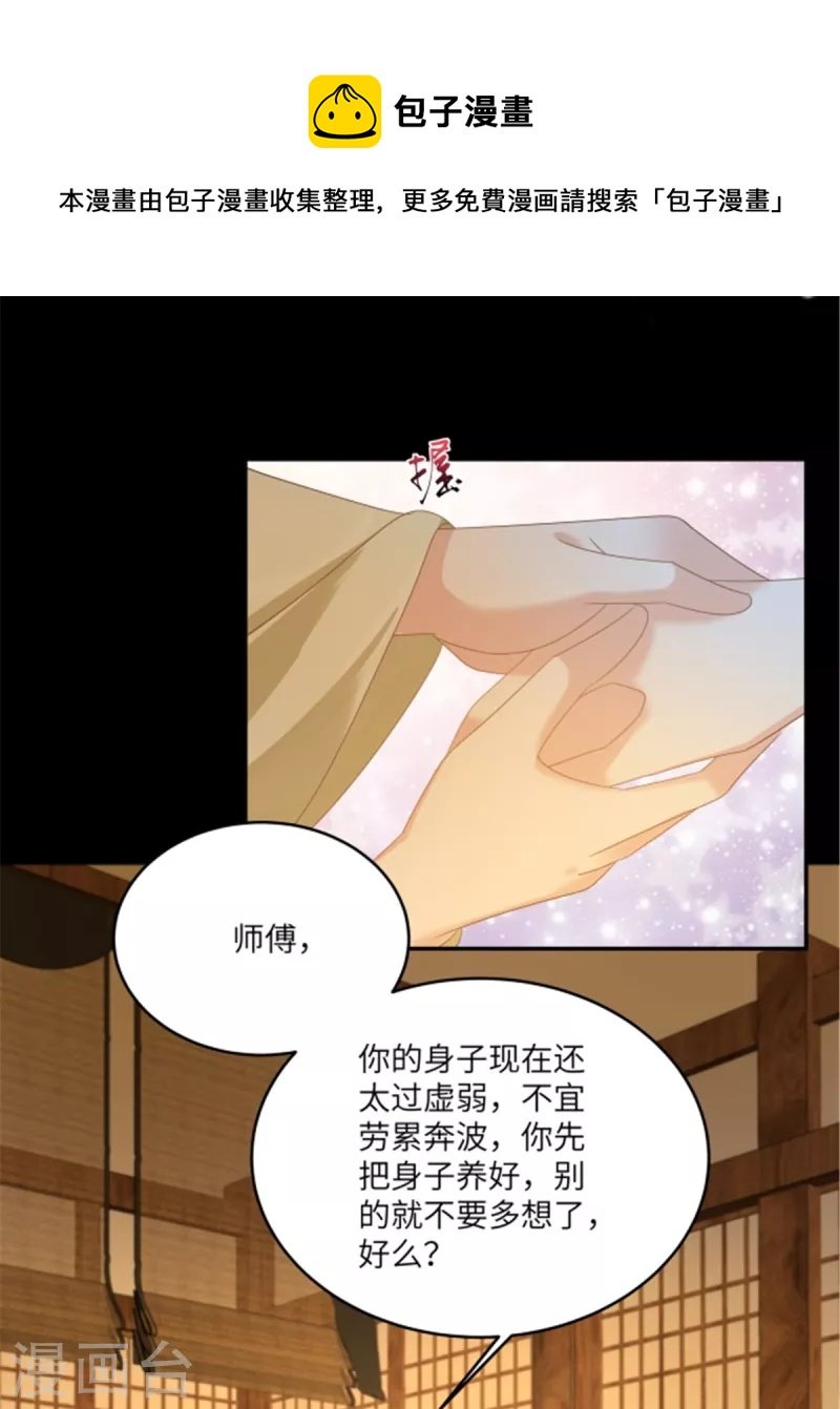 第251话 此仇必报
