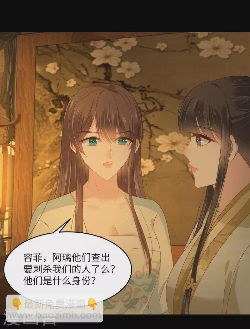 第251话 此仇必报