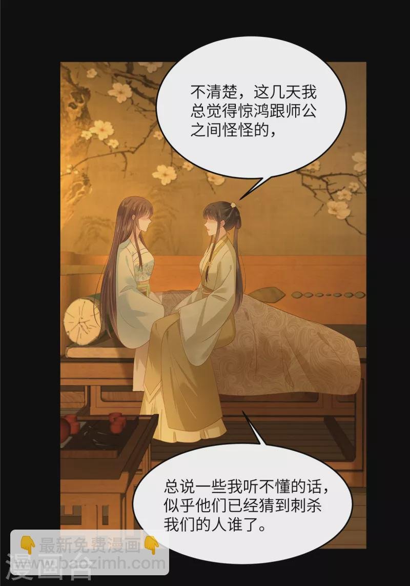 第251话 此仇必报