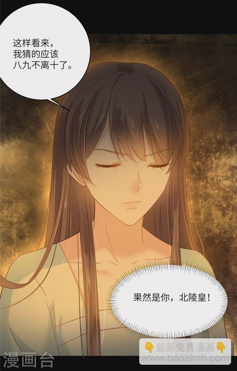 第251话 此仇必报