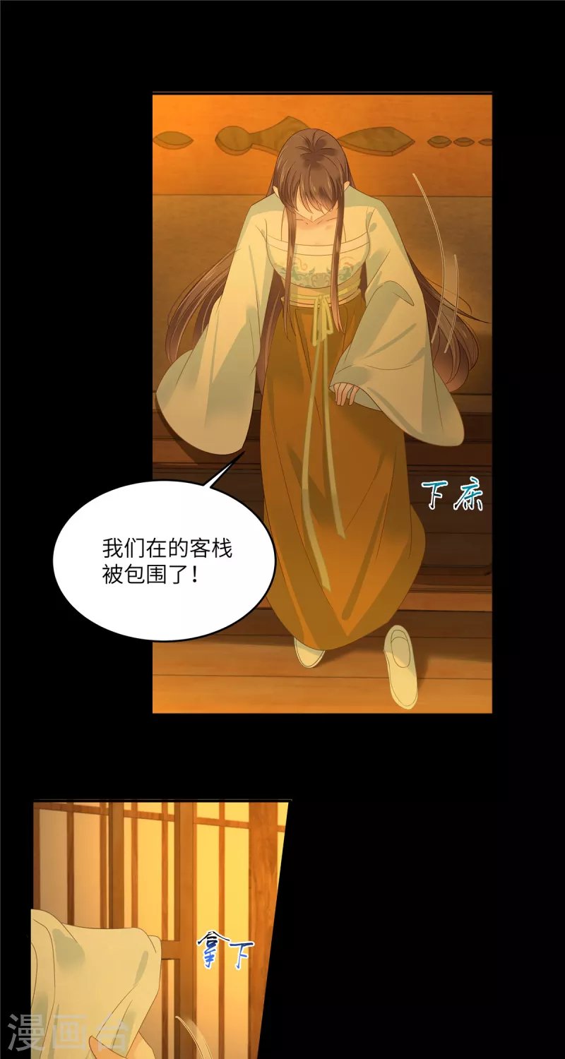 第251话 此仇必报