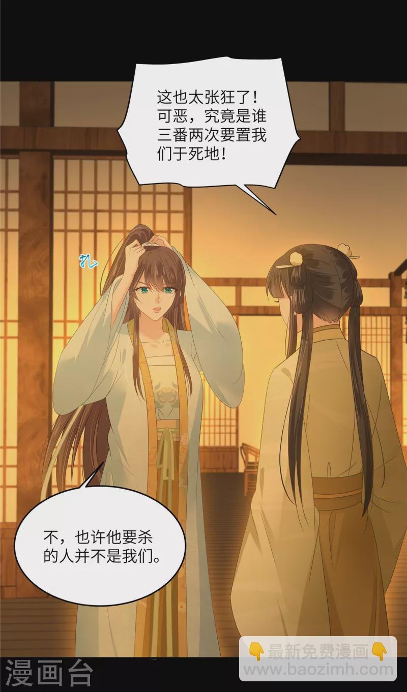 第251话 此仇必报
