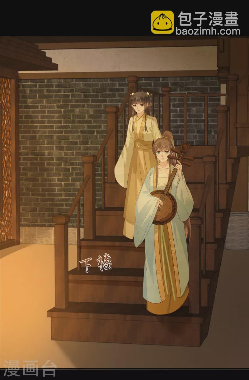 第251话 此仇必报