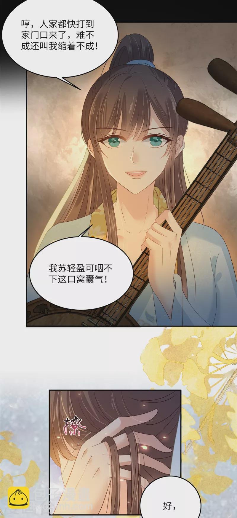 第251话 此仇必报
