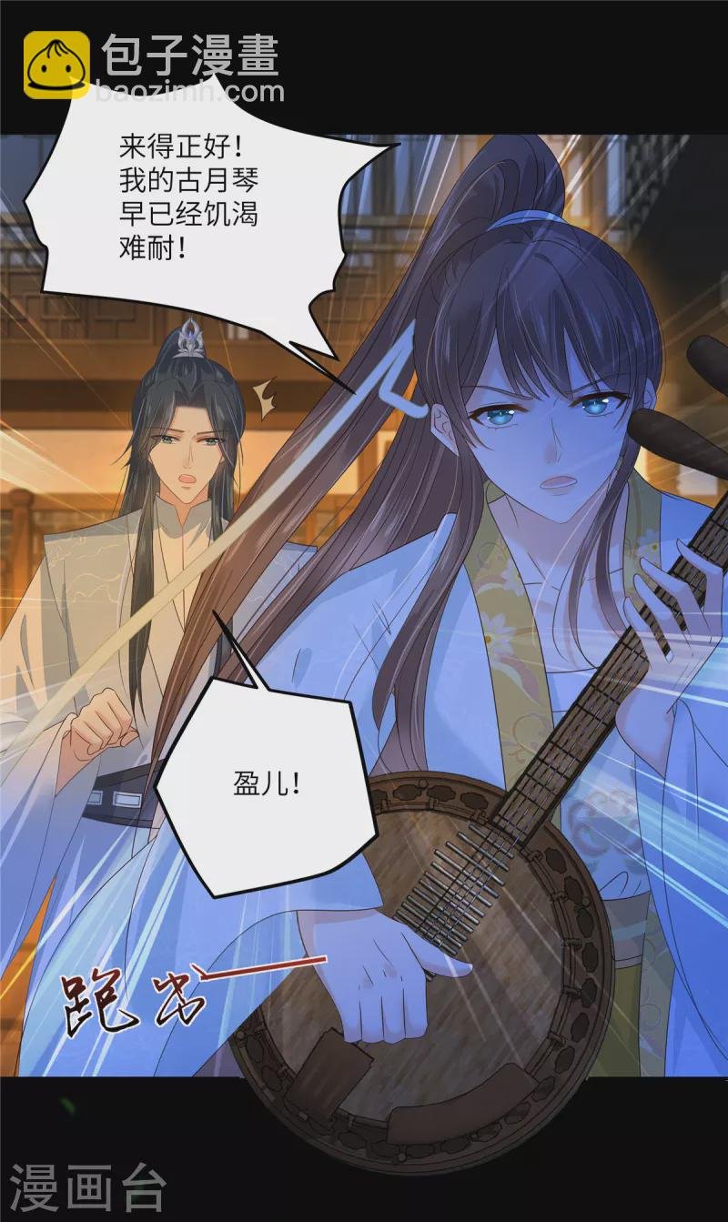 第251话 此仇必报