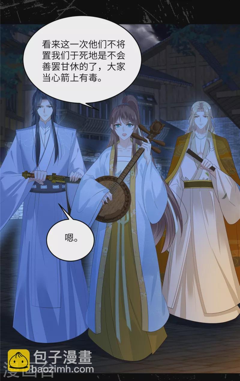 第251话 此仇必报