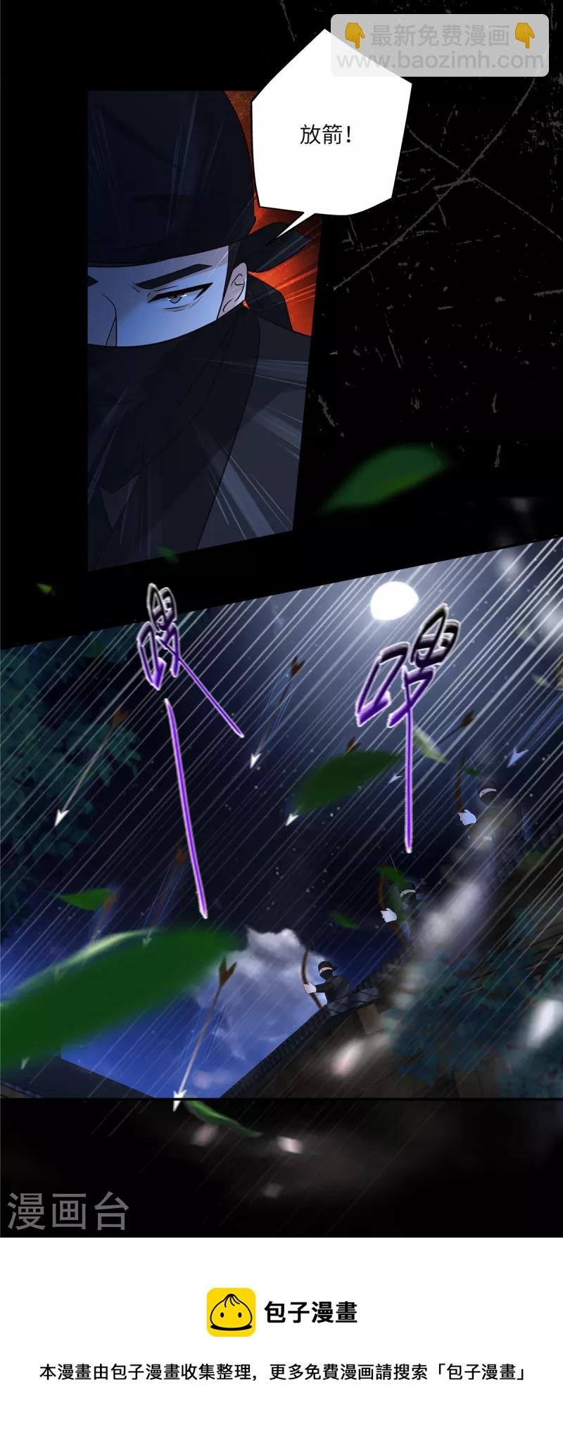 第251话 此仇必报