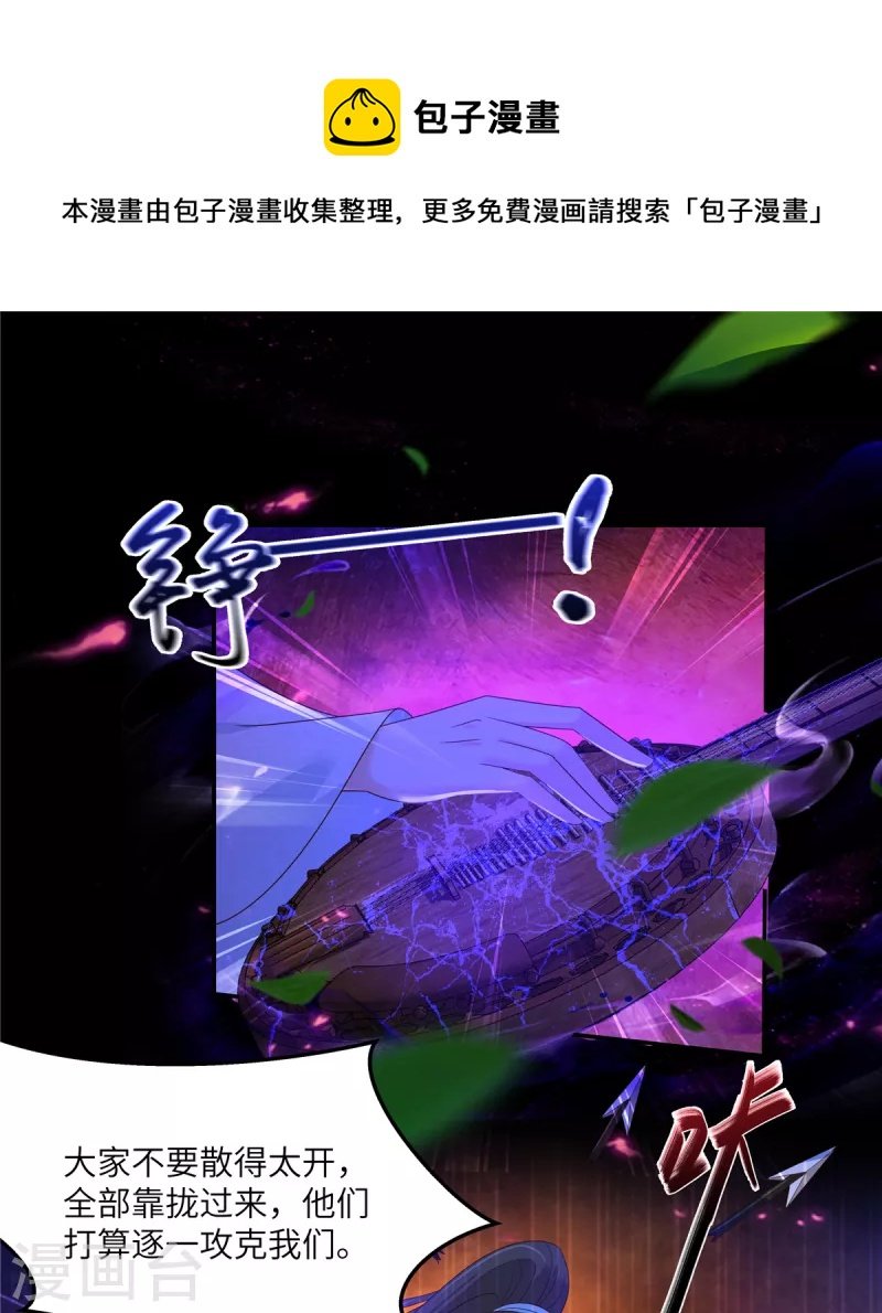 第252话 大敌当前秀恩爱