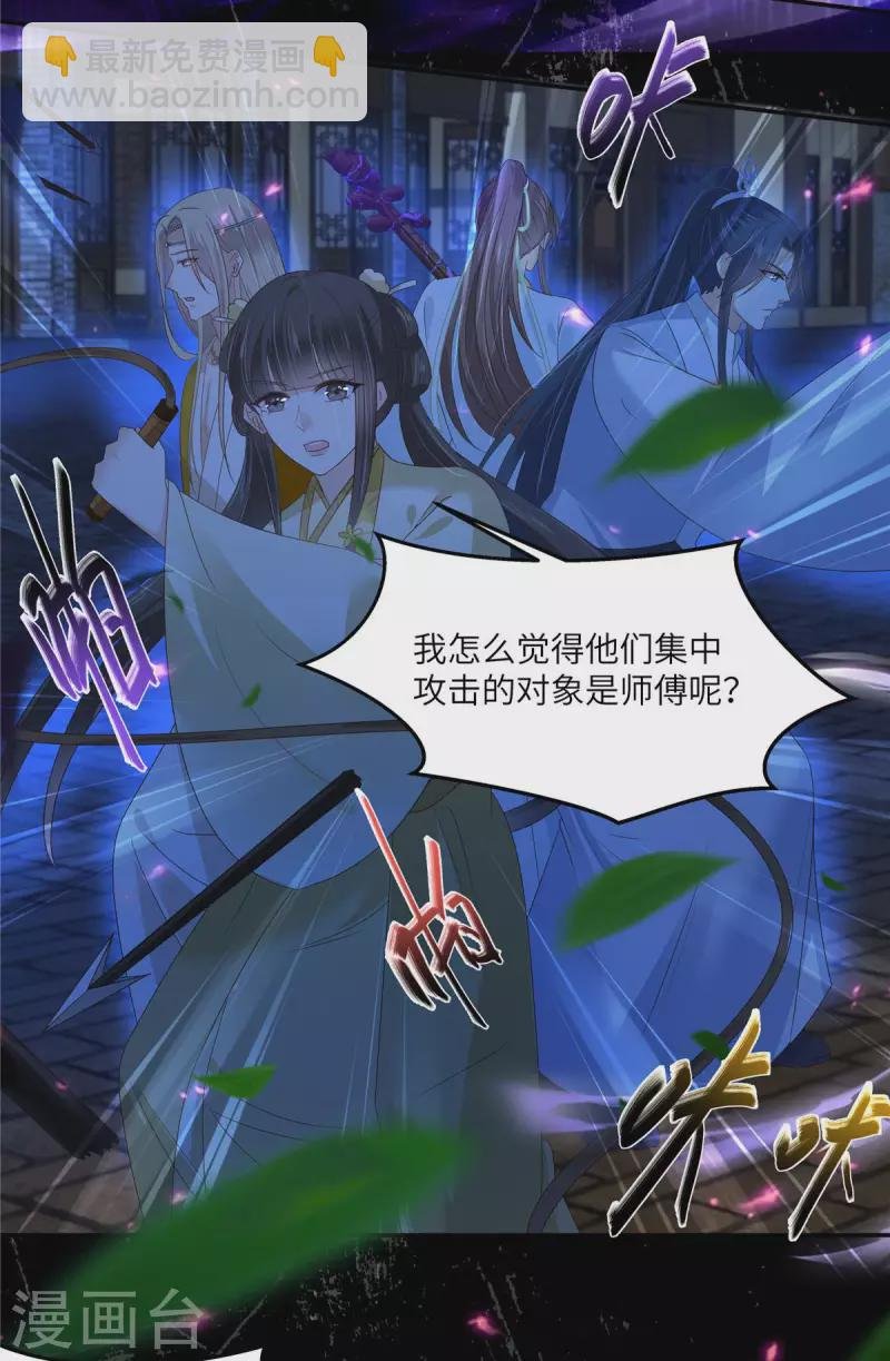 第252话 大敌当前秀恩爱