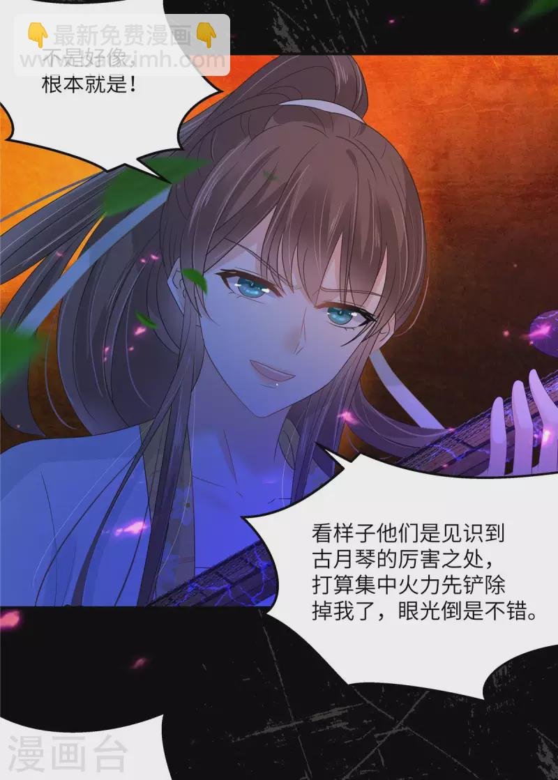 第252话 大敌当前秀恩爱