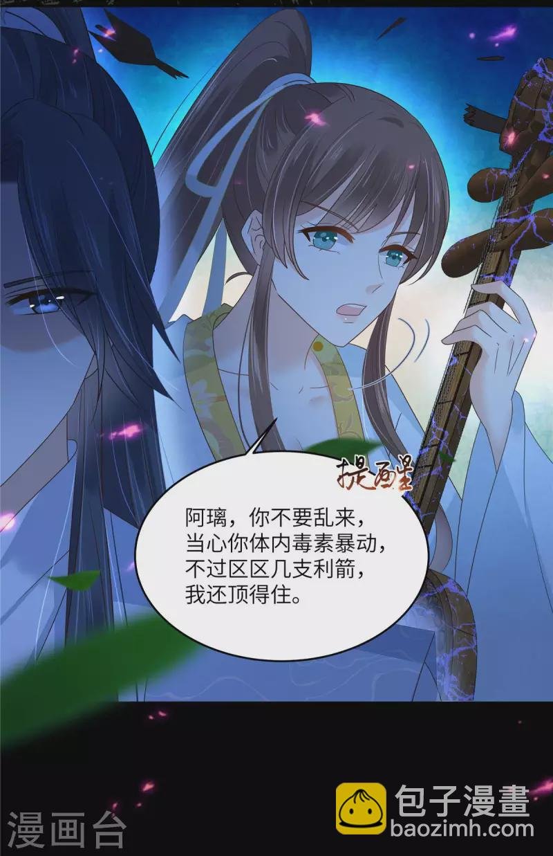 第252话 大敌当前秀恩爱
