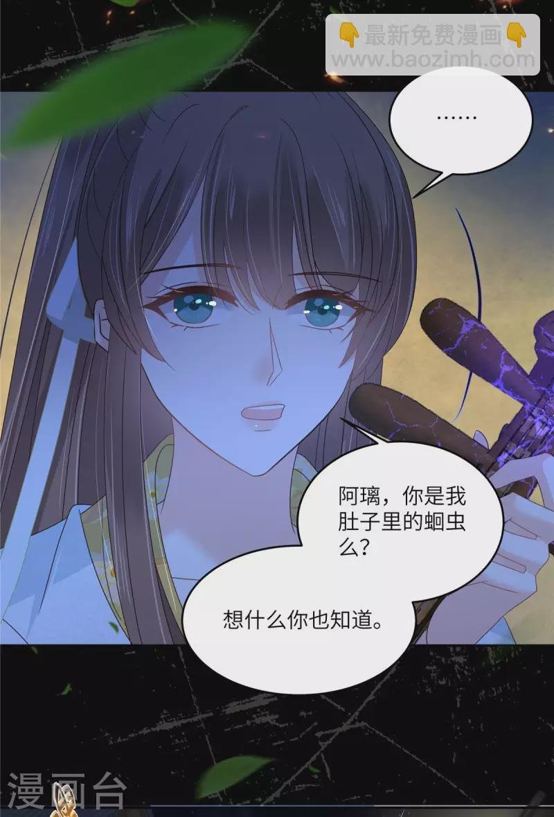 第252话 大敌当前秀恩爱