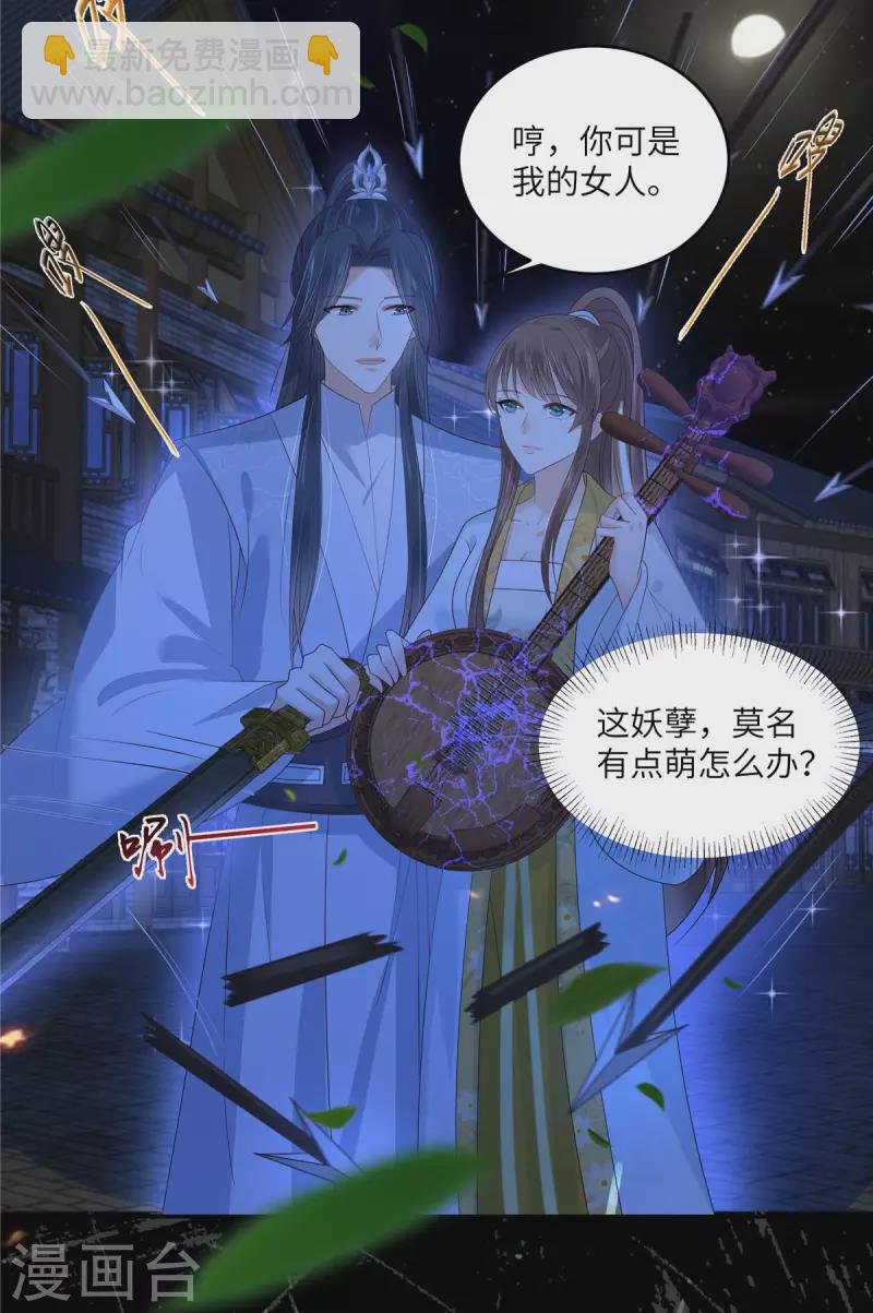 第252话 大敌当前秀恩爱