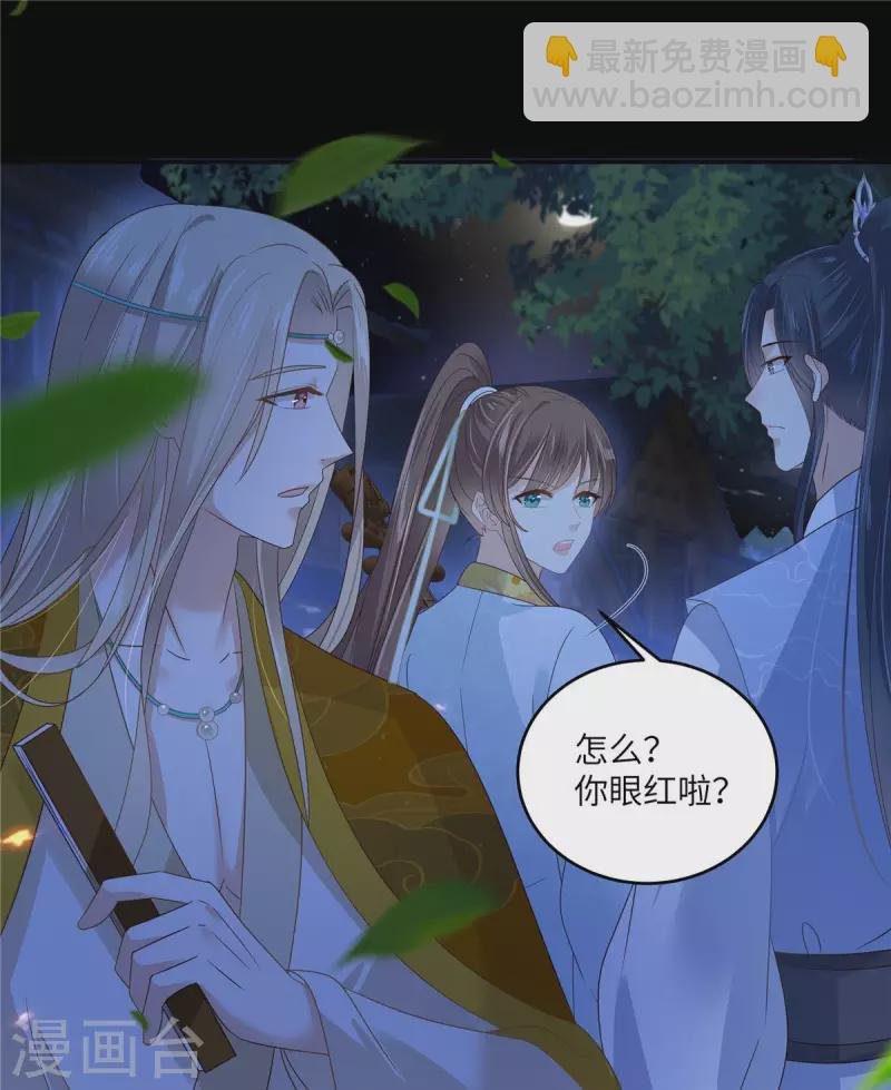 第252话 大敌当前秀恩爱
