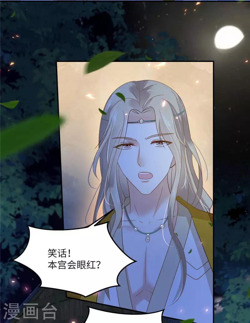 第252话 大敌当前秀恩爱