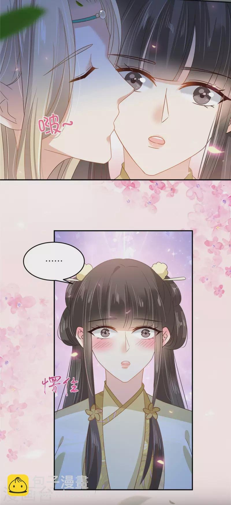 第252话 大敌当前秀恩爱