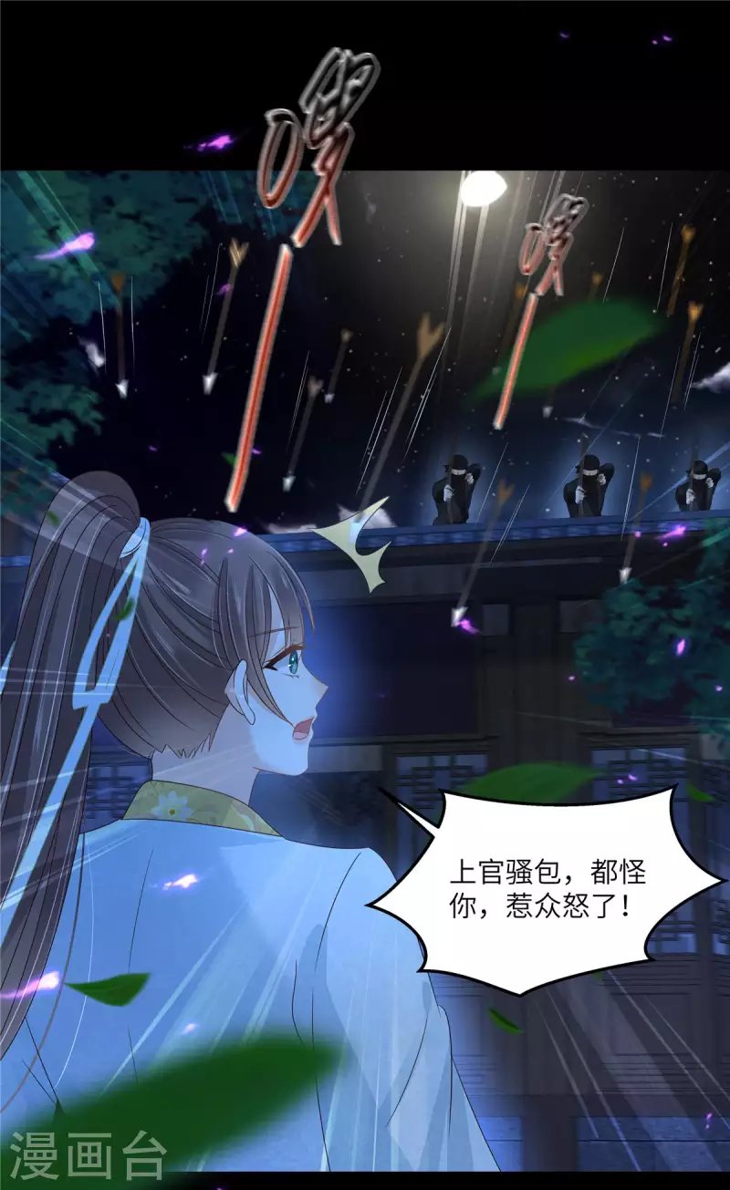 第252话 大敌当前秀恩爱