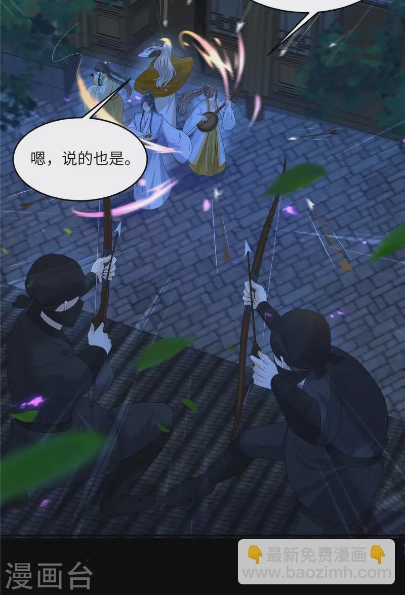 第252话 大敌当前秀恩爱