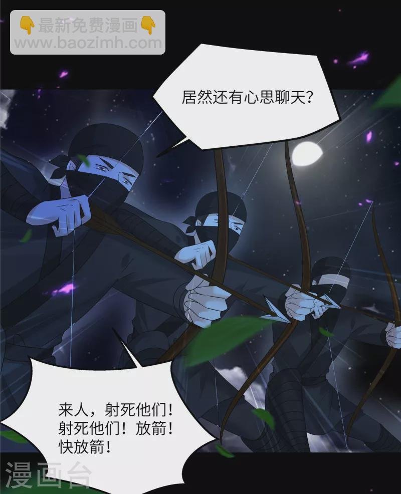 第252话 大敌当前秀恩爱