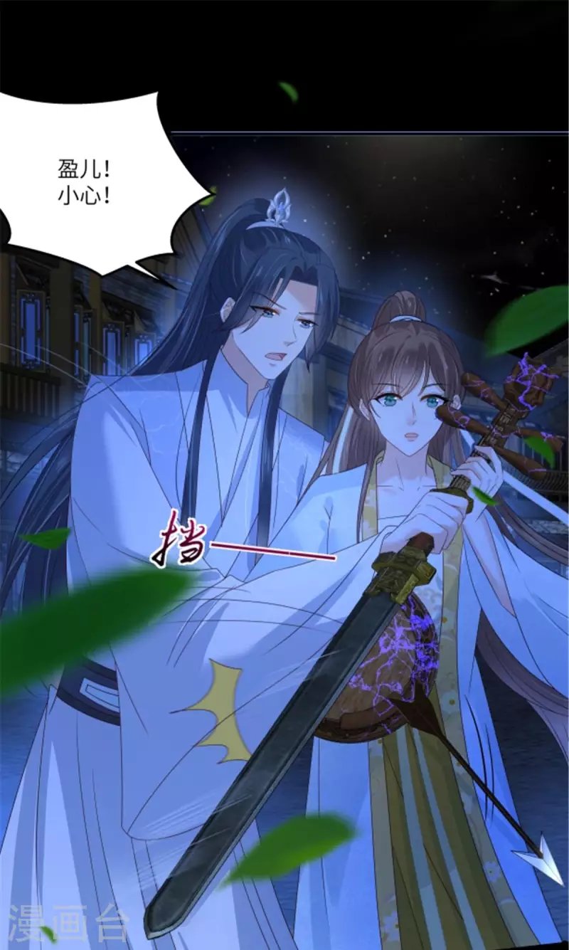 第252话 大敌当前秀恩爱