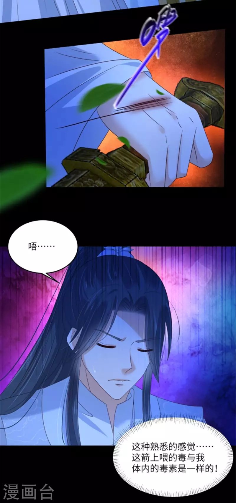 第252话 大敌当前秀恩爱
