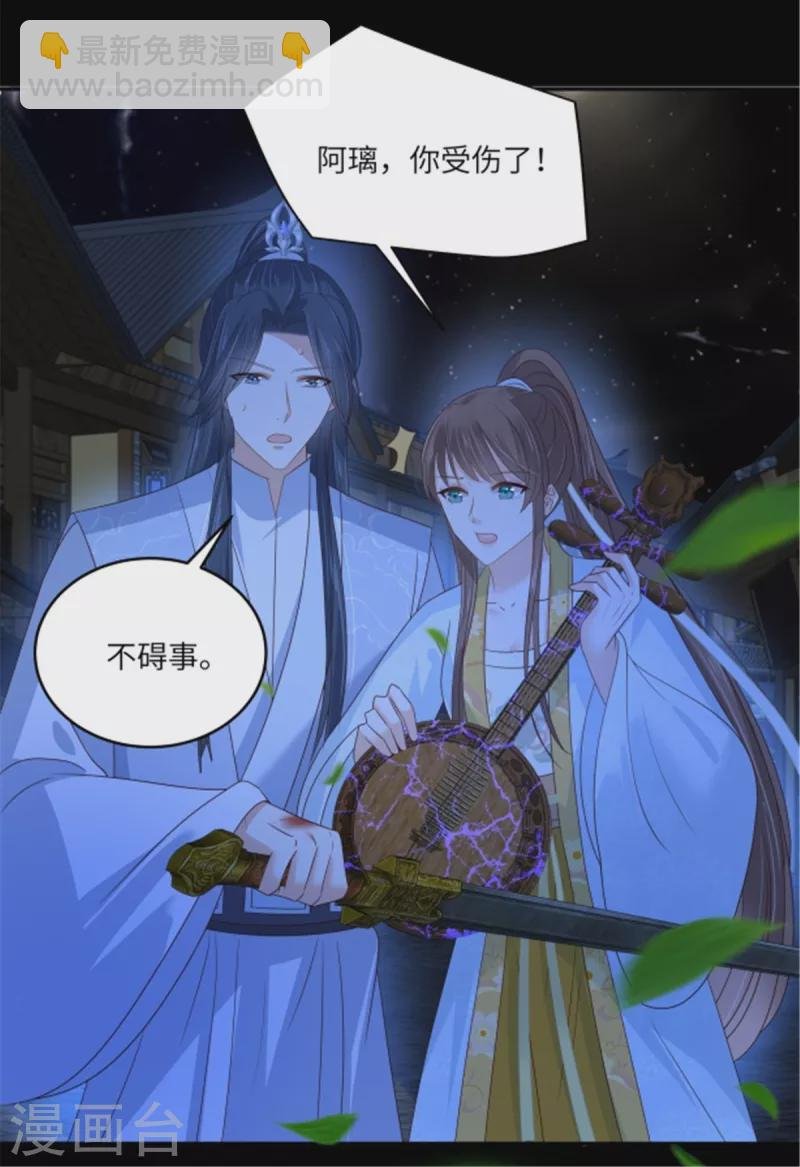 第252话 大敌当前秀恩爱