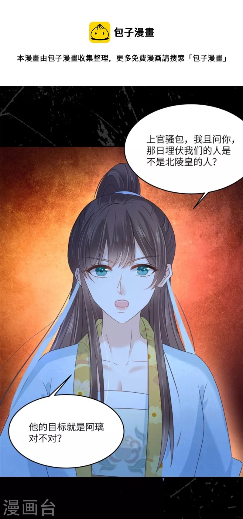 第254话 独闯北陵皇宫