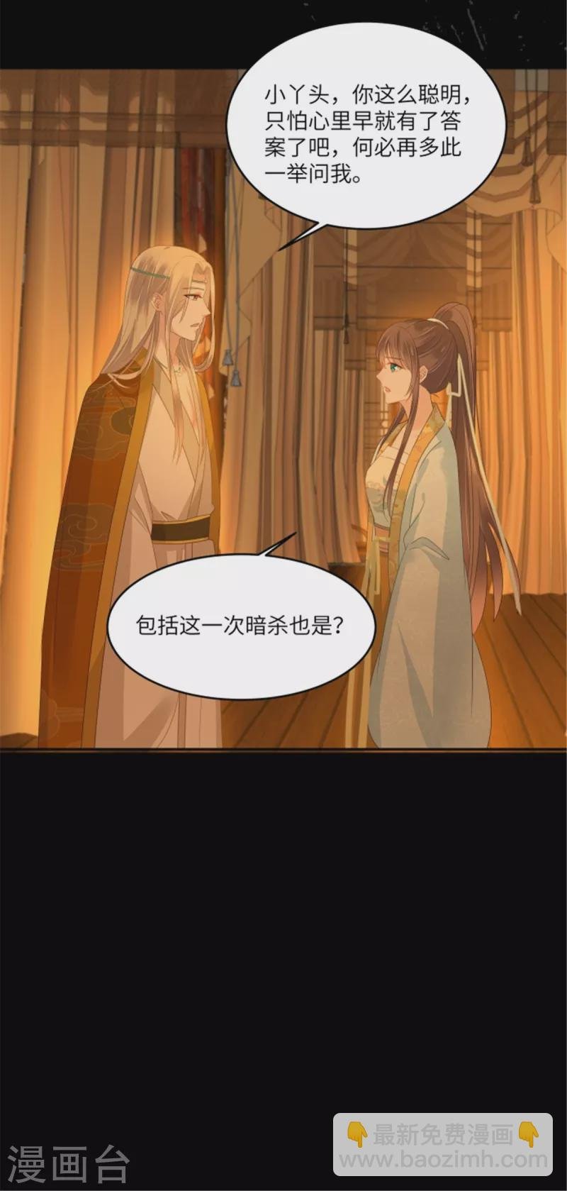 第254话 独闯北陵皇宫