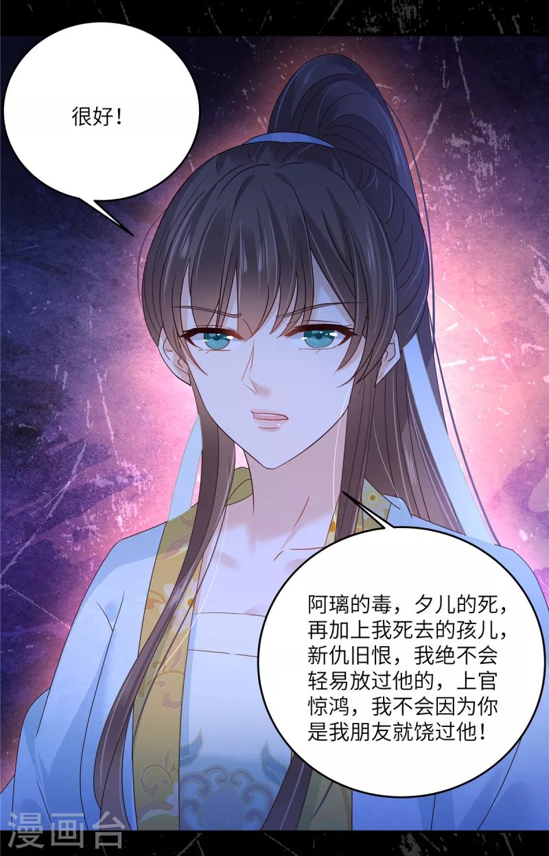 第254话 独闯北陵皇宫