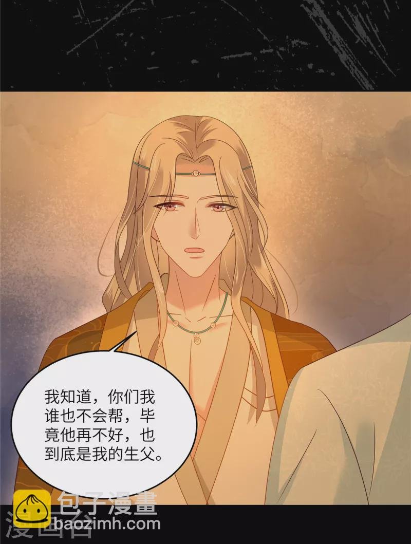 第254话 独闯北陵皇宫