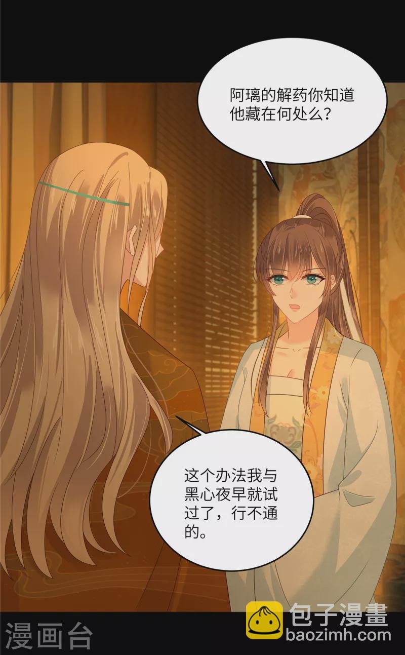 第254话 独闯北陵皇宫