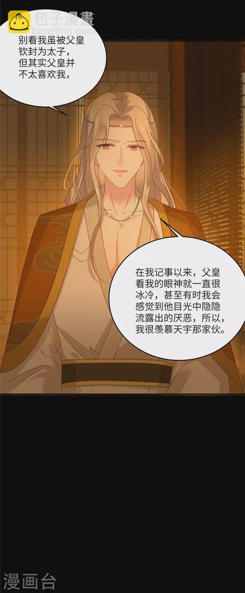 第254话 独闯北陵皇宫