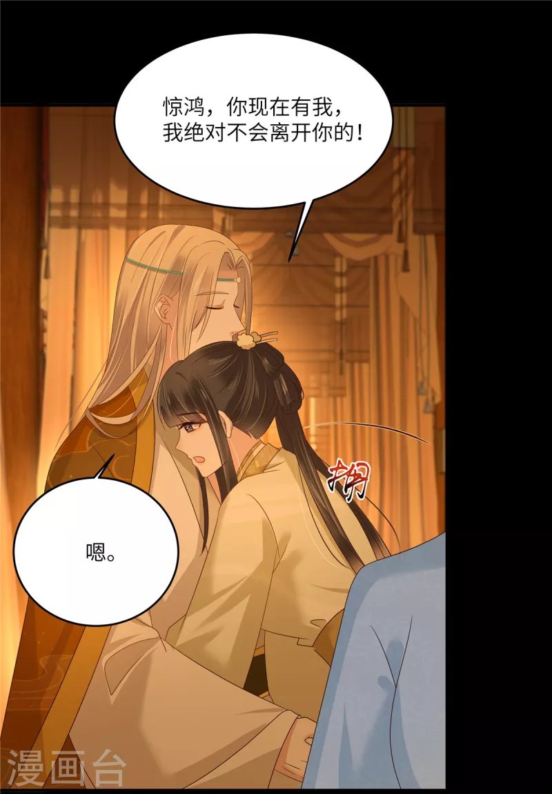 第254话 独闯北陵皇宫