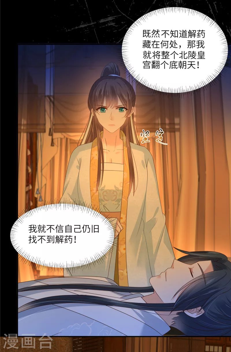 第254话 独闯北陵皇宫