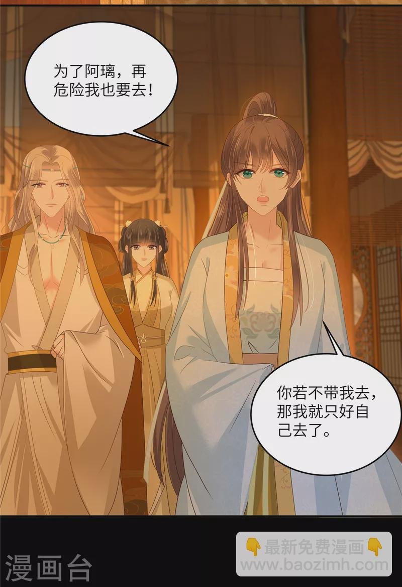 第254话 独闯北陵皇宫