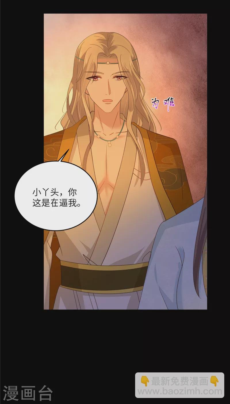 第254话 独闯北陵皇宫