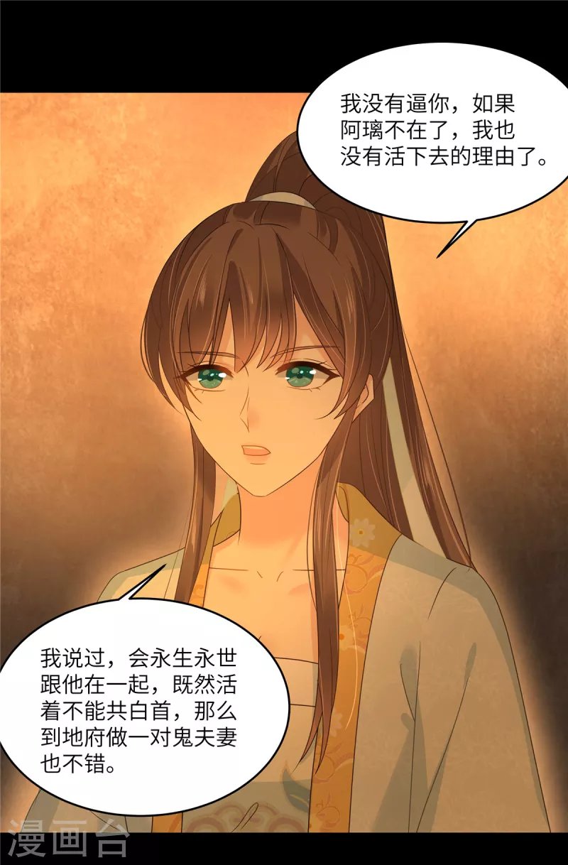 第254话 独闯北陵皇宫