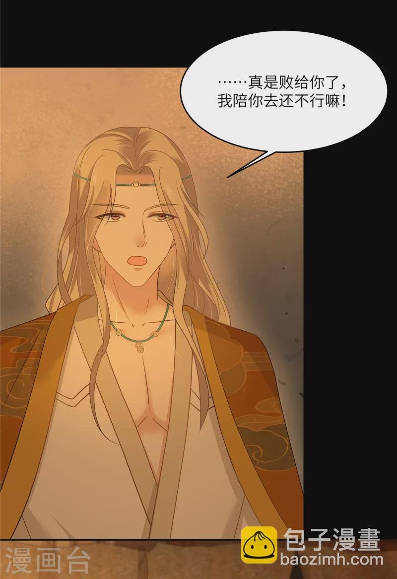 第254话 独闯北陵皇宫