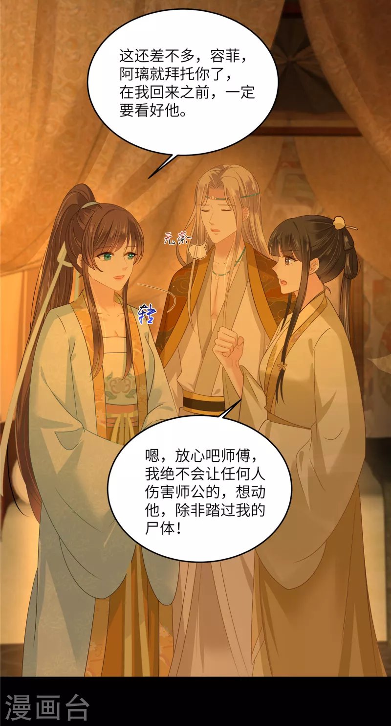 第254话 独闯北陵皇宫