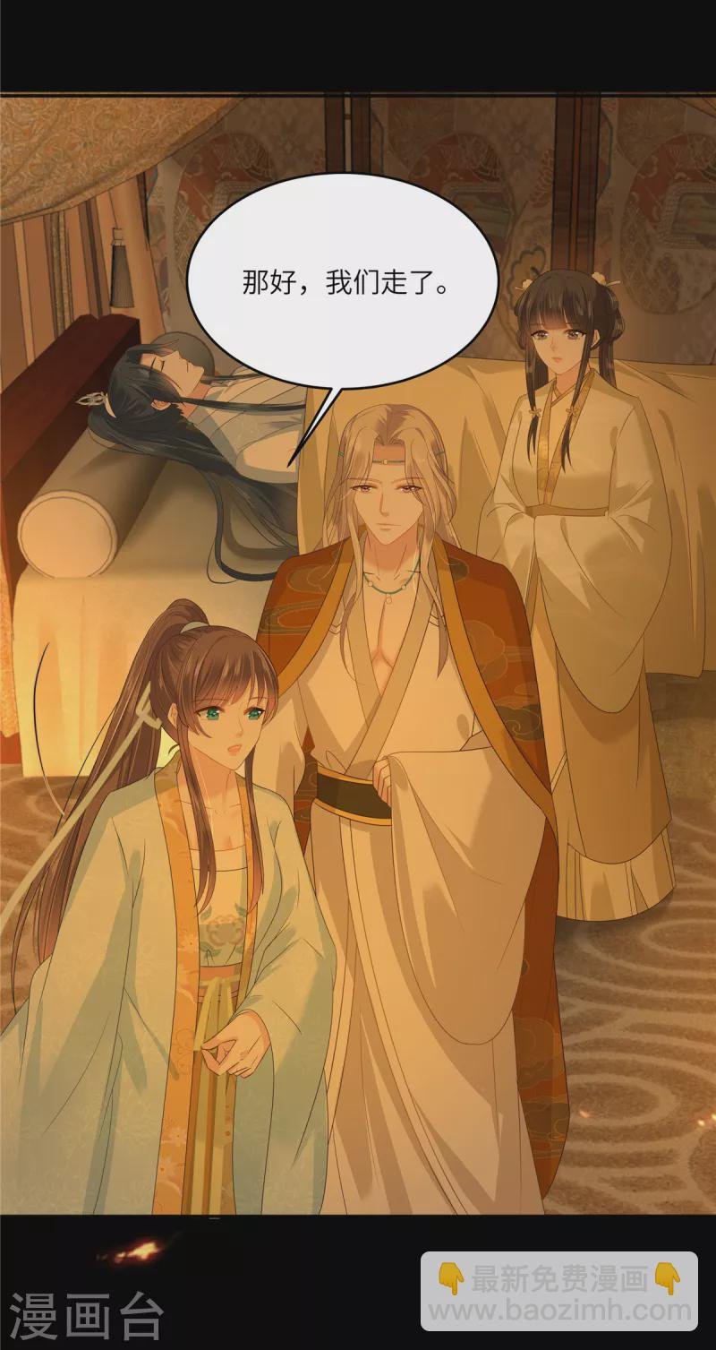 第254话 独闯北陵皇宫