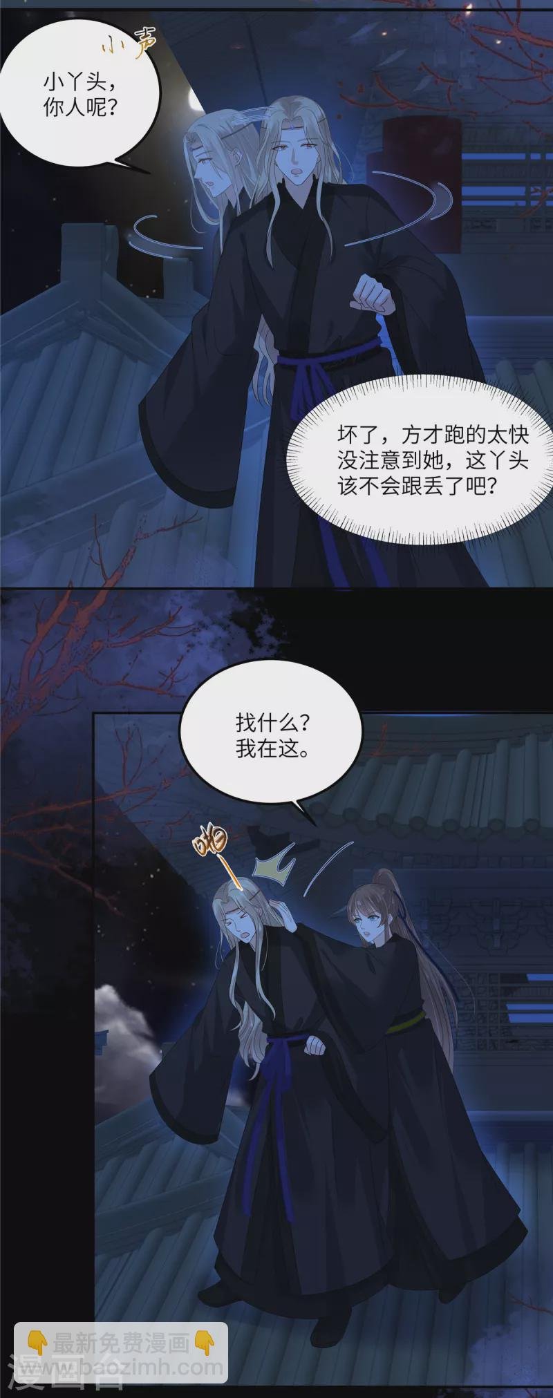 第254话 独闯北陵皇宫